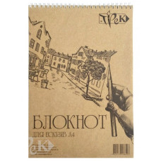 Альбом для эскизов Трек А4 70 г 50 л бумага крафт на спирали